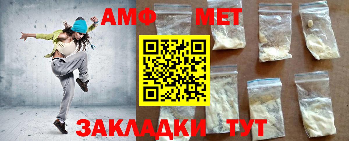 Amphetamine VHQ  Amphetamine  Златоуст  Вход с VPN 