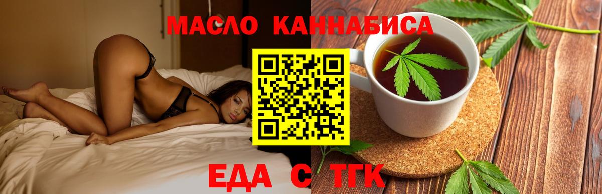Печенье с ТГК марихуана  Вход с VPN  Златоуст 