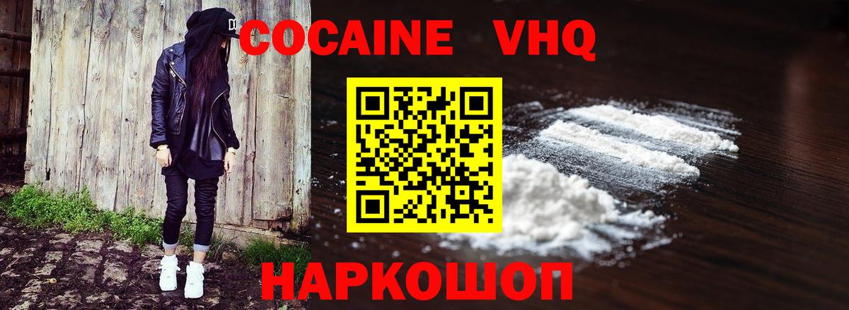 Cocaine 99% Златоуст