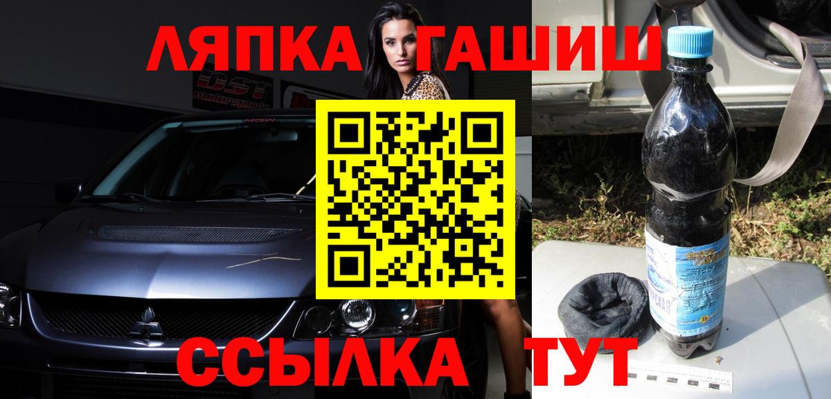 ГАШ индика сатива  Вход с VPN  ГАШИШ ice o lator  Златоуст 