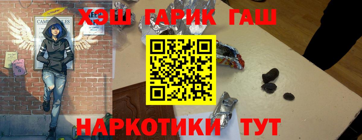 Лсд 25  Гашиш  МАРИХУАНА  Вход с VPN  Меф кристаллы  Златоуст  Кокаин  Канабис 