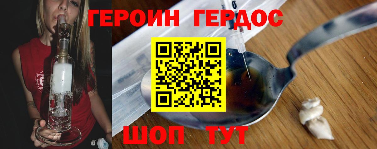 Златоуст  Героин VHQ  Вход с VPN 