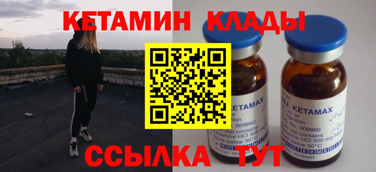 Златоуст  Кетамин ketamine  Вход с VPN 