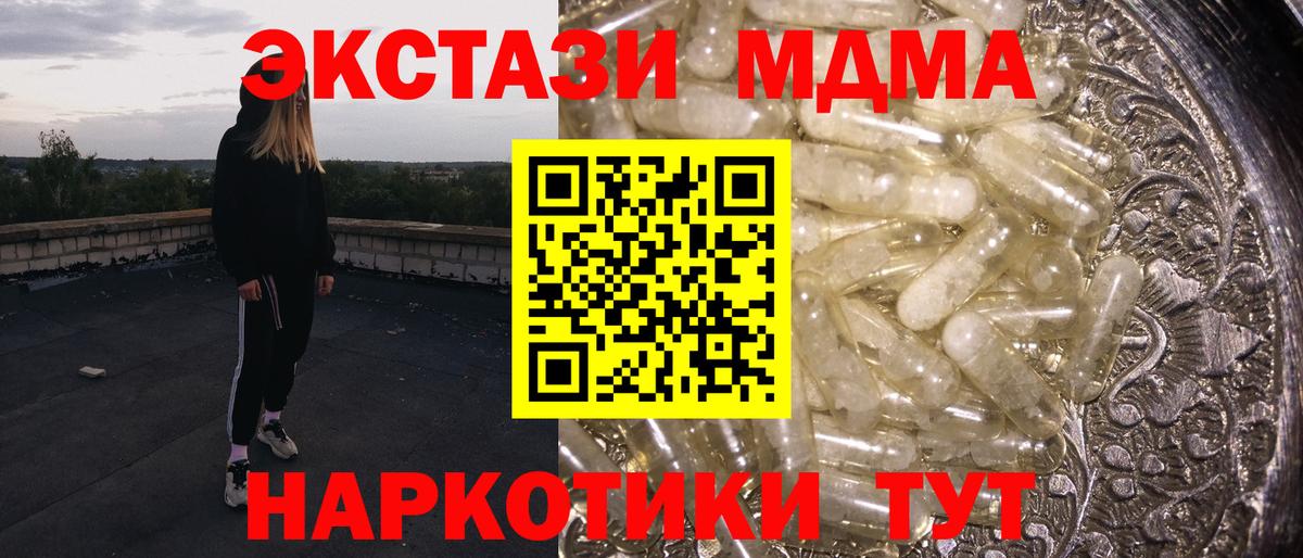MDMA crystal  Вход с VPN  МДМА  МДМА молли  Златоуст 