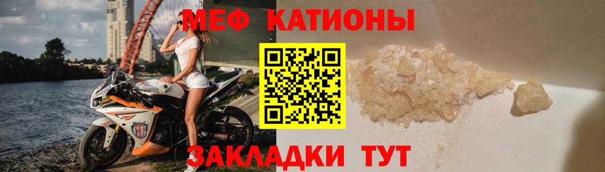 МЕФ мука Златоуст