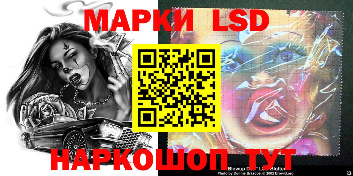 Марки NBOMe 1500мкг  Марки NBOMe 1500мкг  Вход с VPN  Златоуст 