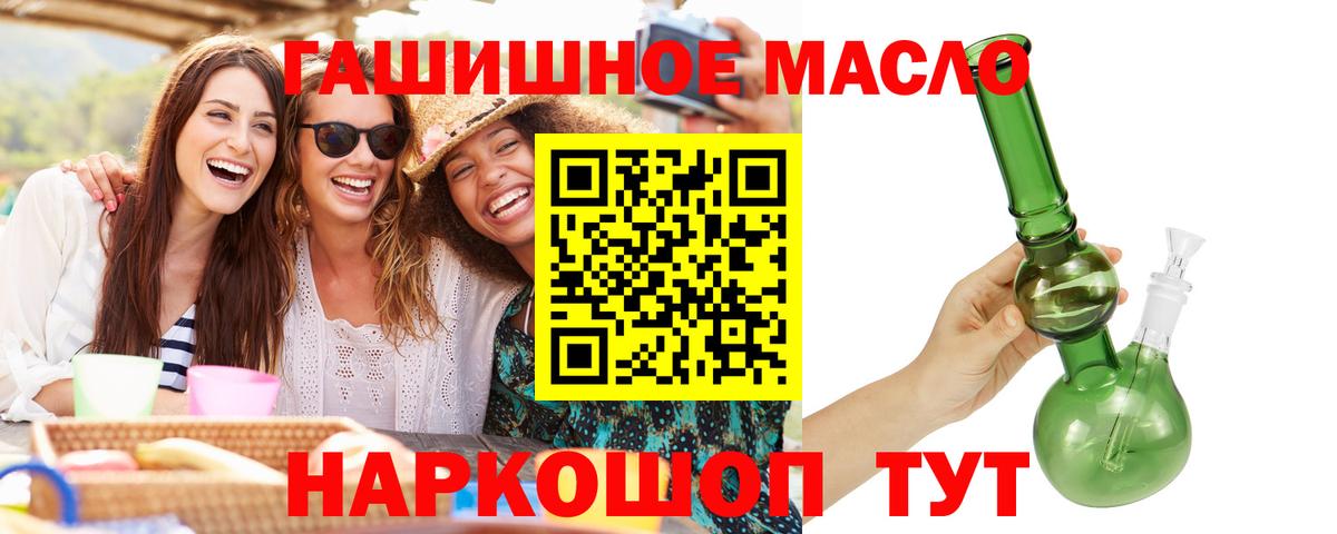 Златоуст  Дистиллят ТГК гашишное масло  Вход с VPN  ТГК жижа 