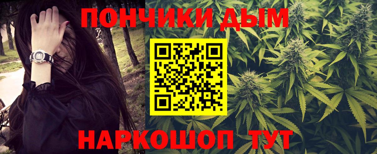 Бошки Шишки гибрид Златоуст